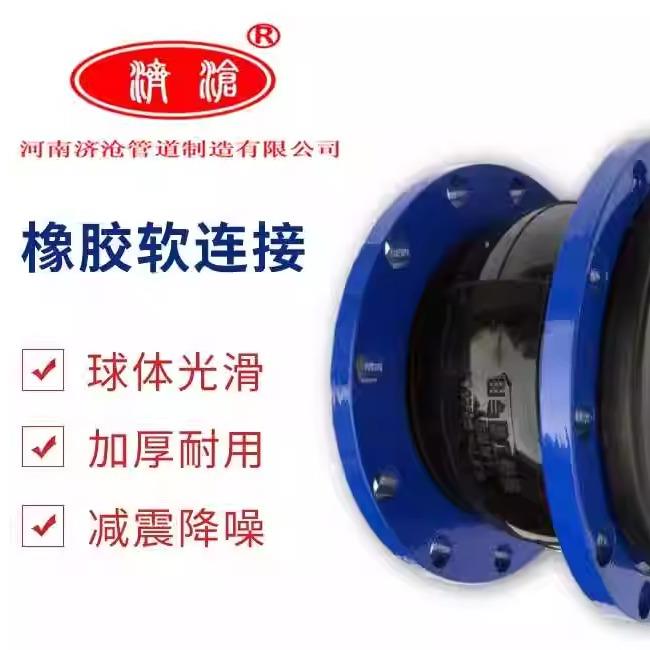 可曲挠橡胶软接头25kg多规格铸钢材质伸缩减震降噪膨胀节多用途