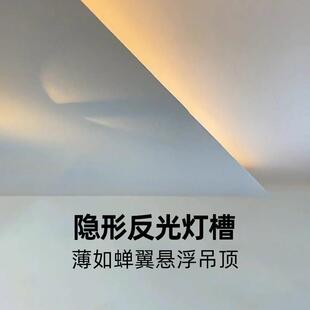 斜面灯槽45度 极简悬浮吊顶反光灯槽回形吸顶灯薄如蝉翼线性气氛