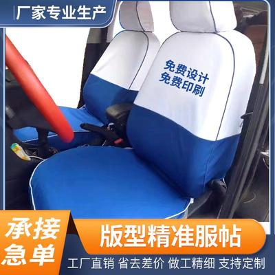 出租车专用座套新捷达桑塔纳教练汽车广告座椅套定做蓝白布免洗