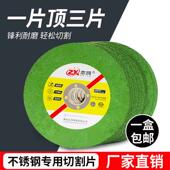角磨机切割片砂轮片100不锈钢金属锯片超薄手沙轮片打磨片磨光片