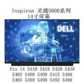 pro14 5490 5420屏幕5480 戴尔Inspironinspiron 5485 5488 5493