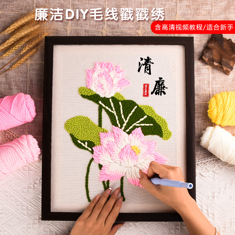 戳戳绣儿童廉洁作品diy挂画材料包清正主题荷花绘画勤廉文化手工,居家布艺,戳戳绣,淘宝优惠券,粉丝福利购,淘宝优惠卷