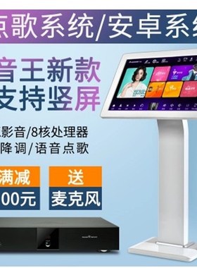 InAndon/音王V66点歌机家庭ktv触摸屏套装卡拉ok机家用评分点唱机