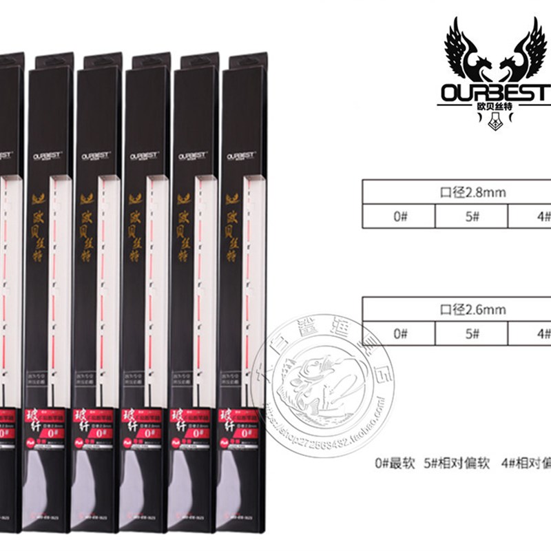 欧贝丝特纳米筏钓竿竿稍元径2.6mm 2.8mm 筏竿玻纤不断筏钓杆稍