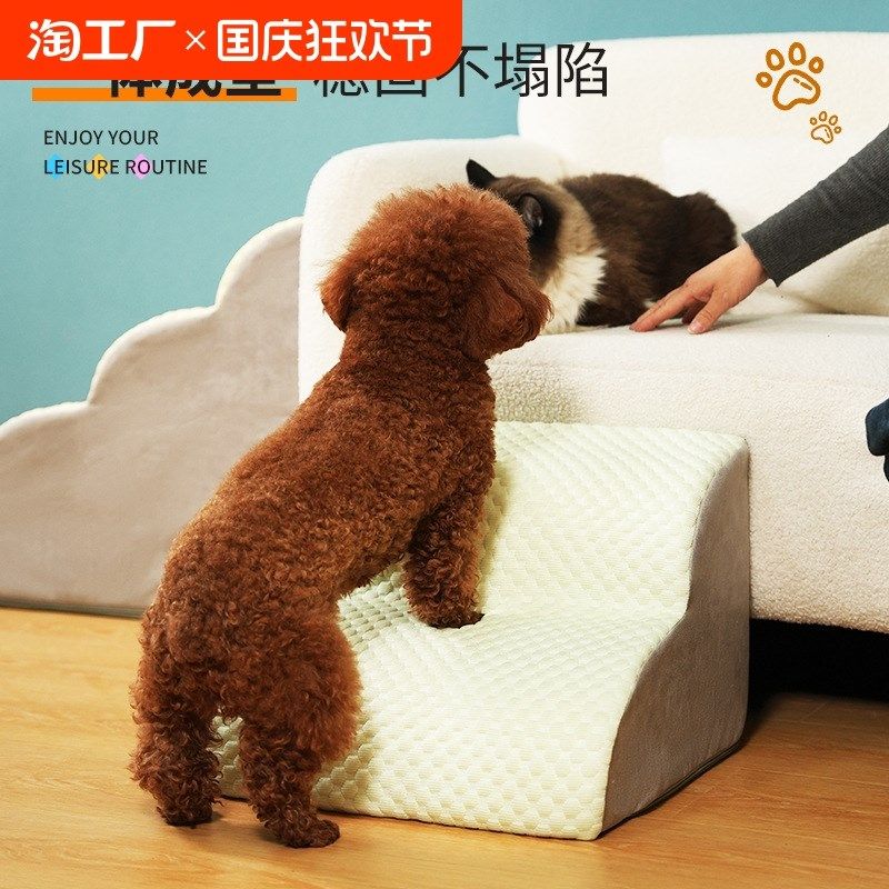 梯子宠物阶斜坡楼梯狗狗上沙发上床台爬梯老年犬可拆洗大型小型,宠物/宠物食品及用品,猫窝/屋/帐篷/沙发,淘宝优惠券,粉丝福利购,淘宝优惠卷