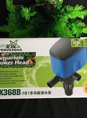 星族RX368B268B三合一多功能潜水泵 水族箱鱼缸循环增氧泵30W