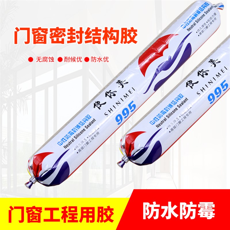 结构胶硅胶工程软硅胶室内防水门窗玻璃密封胶耐候胶黑色白色整箱