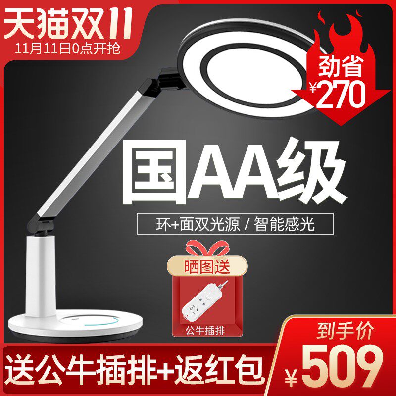 孩视宝护眼灯儿童学生学习书桌宿舍阅读智能AA级LED台灯VL225B