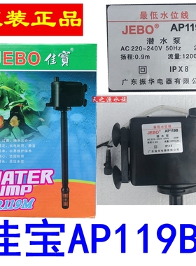 佳宝水泵AP362/338/375/119B鱼缸水族箱三合一过滤泵喷氧抽水净水