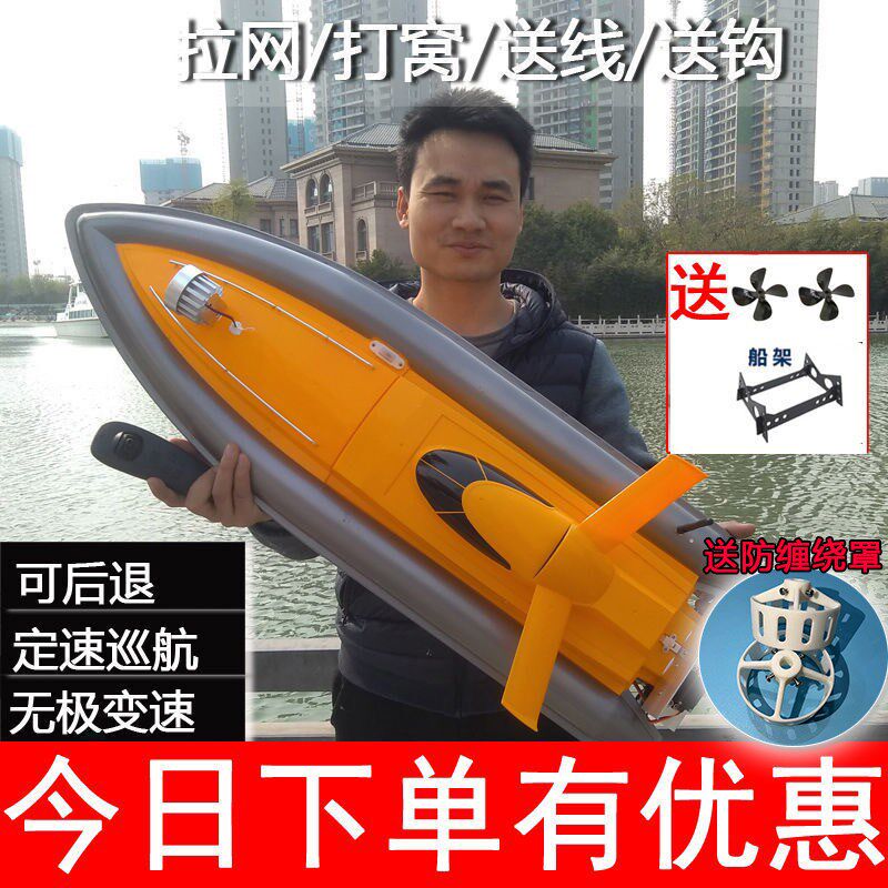 拉网遥控船高速快艇大马力大功率水上钓鱼打窝自动脱钩下网拖网船,玩具/童车/益智/积木/模型,电动/遥控船类,淘宝优惠券,粉丝福利购,淘宝优惠卷