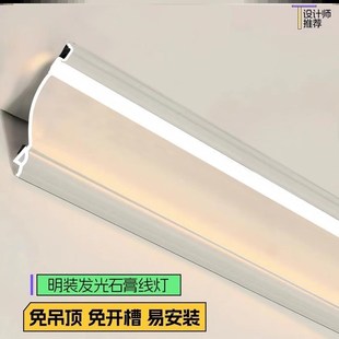 石膏线一体灯全铝合金仿装饰灯带免吊顶线条灯双眼皮阴角天花线型