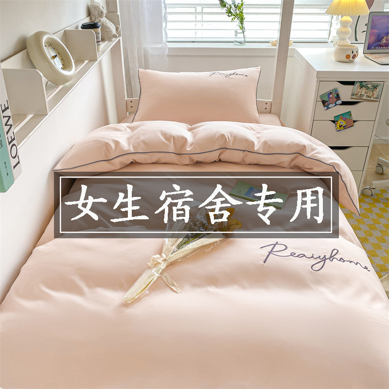 大学宿舍专用床上三件套粉色女生宿舍六件套被褥一整套全套人床,床上用品,学生床品套件,淘宝优惠券,粉丝福利购,淘宝优惠卷