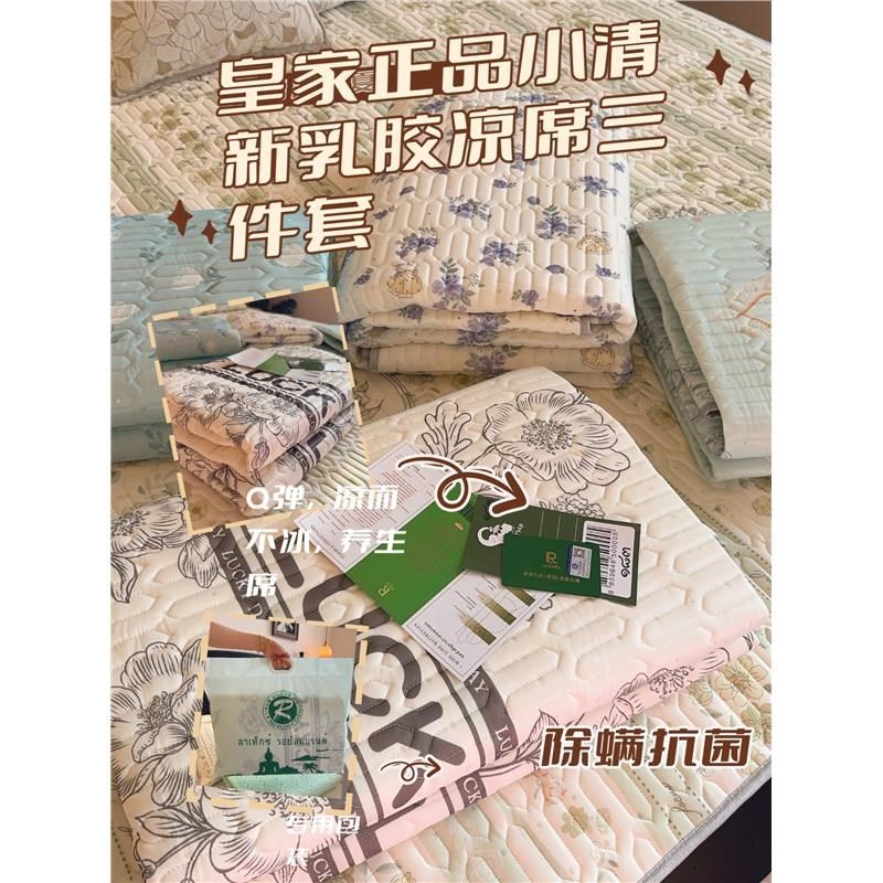 2024新款夏季可机洗凉席冰丝席夏天空调床垫乳胶席子冬夏两用软,床上用品,乳胶席,淘宝优惠券,粉丝福利购,淘宝优惠卷