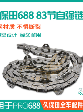 久保田688收割机配件滚筒喂入口爬齿83节自强链条 5T057-4652-0