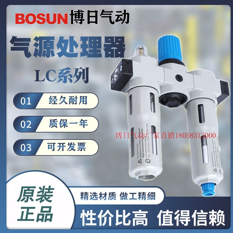 FESTO型博日牌油水分离气源三联件处理器LC200/LC300过滤气源处理