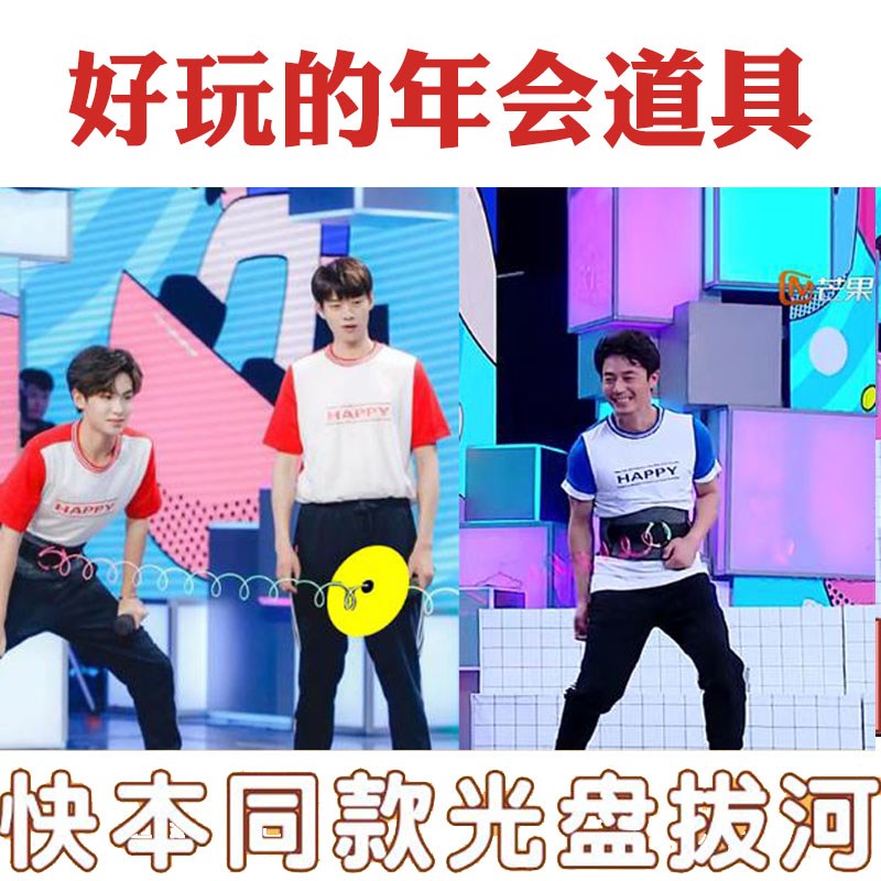 光盘拔河游戏道具公司团建拓展年会暖场活动趣味运动会器材室内外