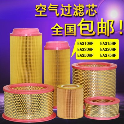 向阳螺杆空压机空气过滤芯C23185C23115C1633EASZLS10/20/30/50A