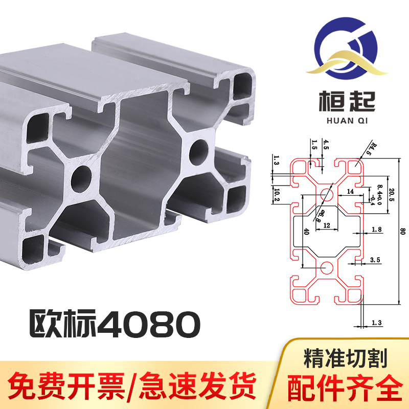 欧标4080铝型材4080工业铝合金欧规型材40*80型材流水线工作台