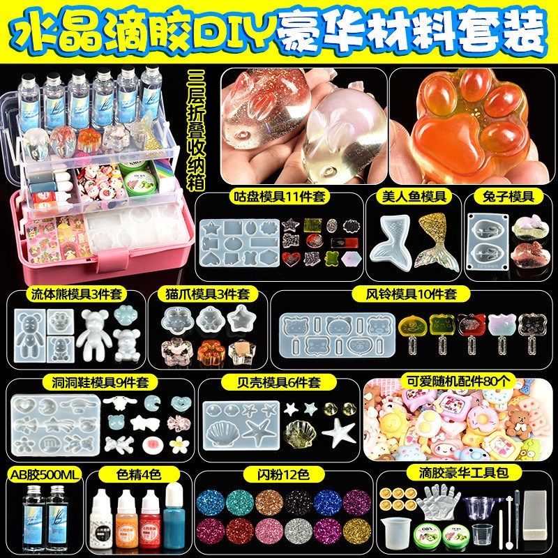 少儿水晶滴胶手工diy材料包套装硅胶模具猫爪挂件捏捏乐玩具女孩,居家布艺,纽扣,淘宝优惠券,粉丝福利购,淘宝优惠卷