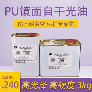 自干uv光油亮光透明瓷砖玻璃背景墙喷涂镜面高硬度耐磨淋涂机清漆