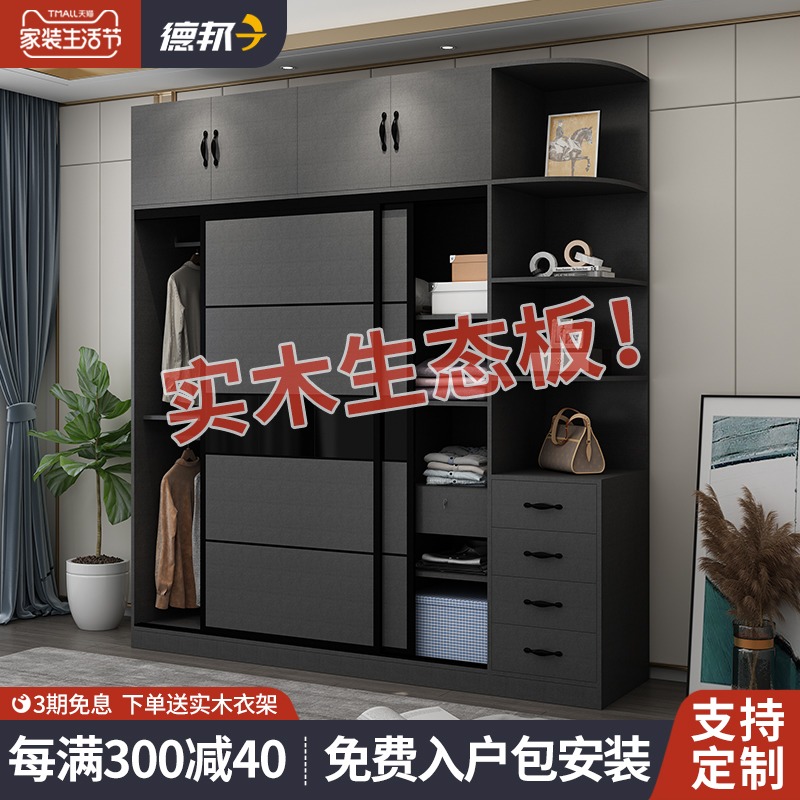 实木衣柜现代简约推拉滑移门家用卧室经济型组合衣柜多功能大衣橱