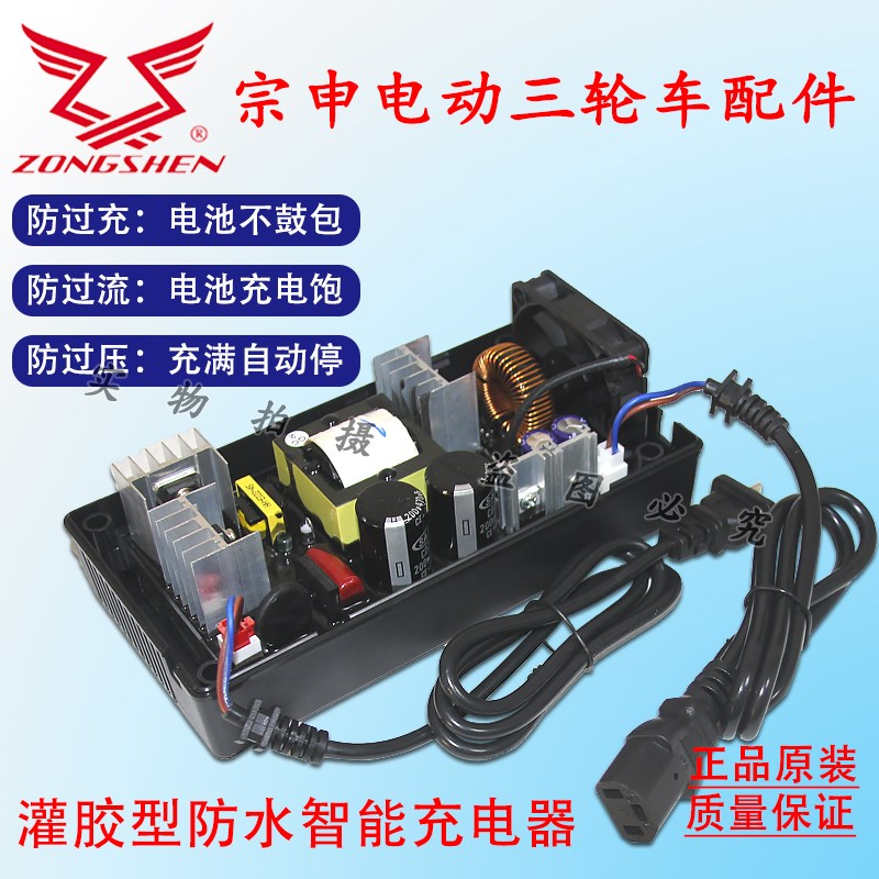 宗申电动三轮车充电器48V/60伏20Ah32Ah45Ah52安时电动车充电器