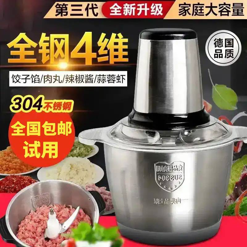 绞肉机家用电动小型不锈钢打肉馅搅拌器饺子碎菜剁辣椒料理多功能
