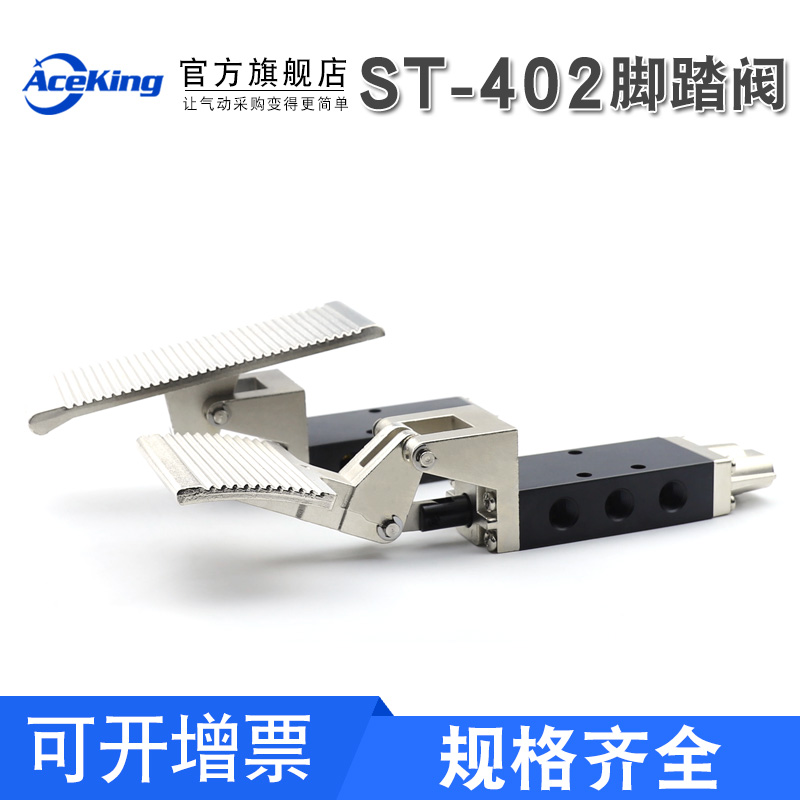 气动二位五通脚踏阀ST403A/ST402/ST403动脚踏开关脚踩开关ST402A