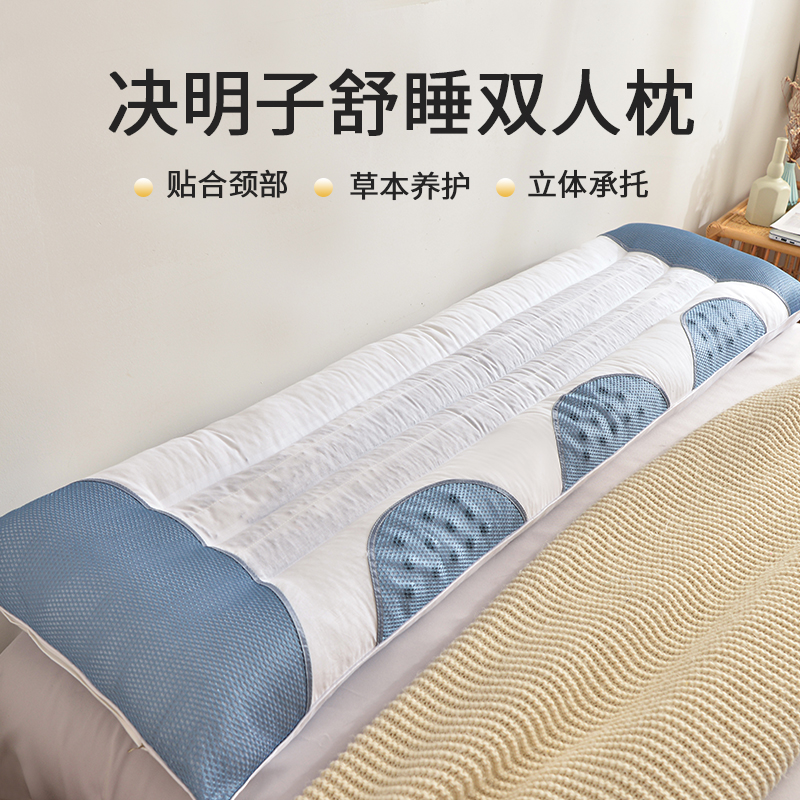 决明子枕头枕芯双人长枕头长款一体长条枕15米18米12m家用枕头