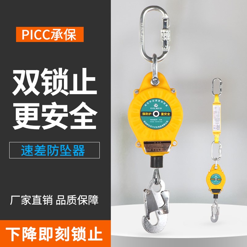 Golmud速差安全绳防坠器户外高空作业防坠落安全带钢丝绳止坠器