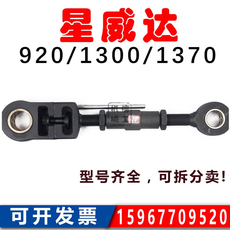 瑞安切纸机拉杆连杆保险体架连接座一套总成 星威达/国品/远一