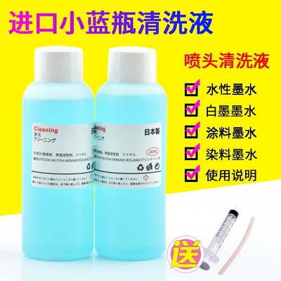 喷头清洗液4720喷头5113五代喷头适用爱普生户内xp600进口清洗液