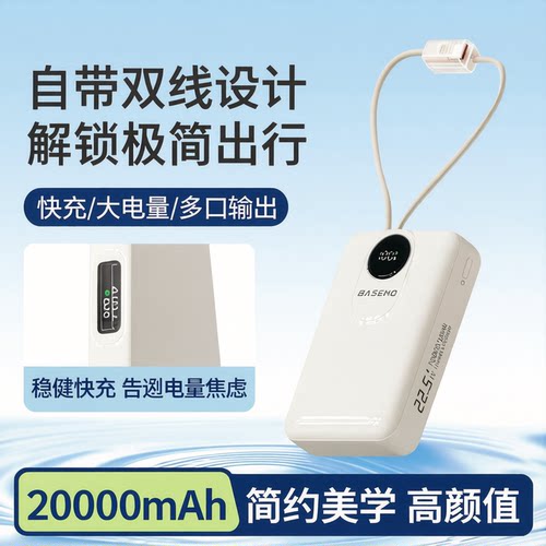 倍魔20000mAh超级快充电宝电源