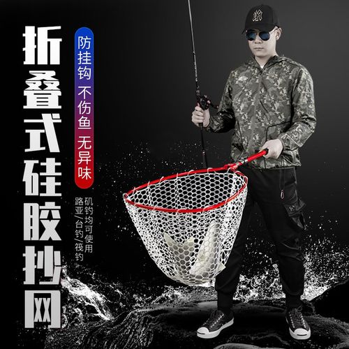 本诺路亚抄网折叠硅胶网兜捞鱼海钓便携手抄网大物防挂钩海钓操网