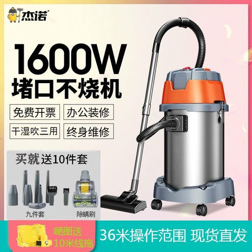 杰诺吸尘器JN603S-35L1600W商用吸尘器干湿吹洗车装修保洁美缝