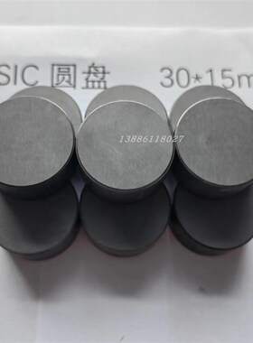 无压碳化硅圆片磨盘圆盘丸片SSIC高耐磨圆板圆饼圆块圆垫研磨片