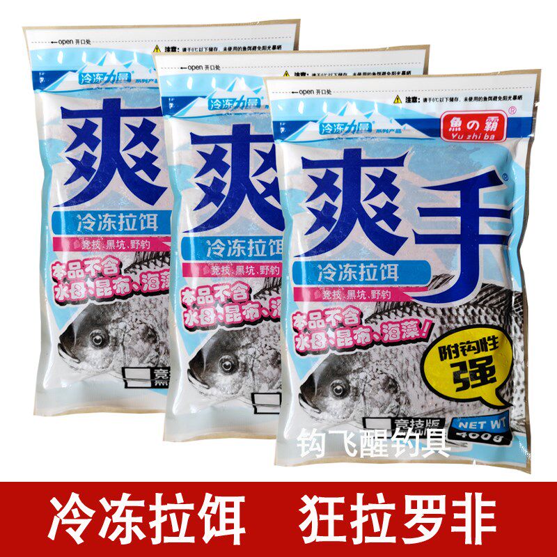 鱼霸爽手冷冻拉饵原味冰冻专攻大罗非飞钓鱼饵料黑坑野钓套餐配方,户外/登山/野营/旅行用品,台钓饵,淘宝优惠券,粉丝福利购,淘宝优惠卷