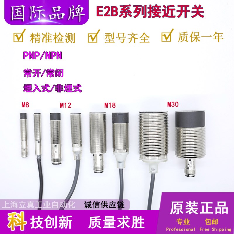 欧姆感应开关E2B-M12KS04-WZ-C1 M12KS04-WZ-B1 18KN10接近传感器