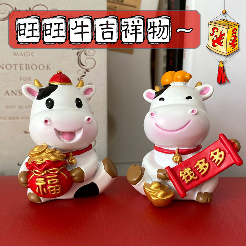 可爱小奶牛车载摆件招财旺旺牛存钱罐创意生肖牛年吉祥物桌面装饰