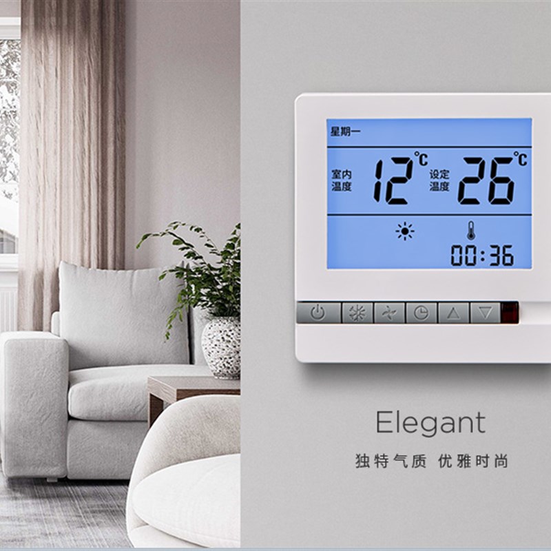 天一金牛地暖分水器智能数显温控电子控温器仪开可调温度控制面板