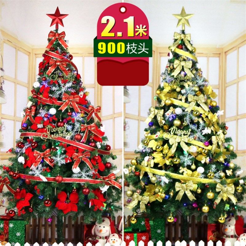 2.1米耶诞树套餐 大型豪华加密绿色套装 耶诞节装饰酒店商场布置,节庆用品/礼品,圣诞树,淘宝优惠券,粉丝福利购,淘宝优惠卷