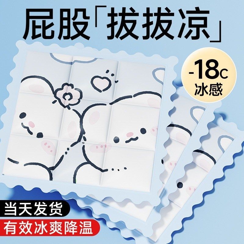 夏季冰垫免注水床垫冰凉垫凝胶沙发降温坐垫学生宿舍单人透气冰垫,居家日用,冰垫,淘宝优惠券,粉丝福利购,淘宝优惠卷