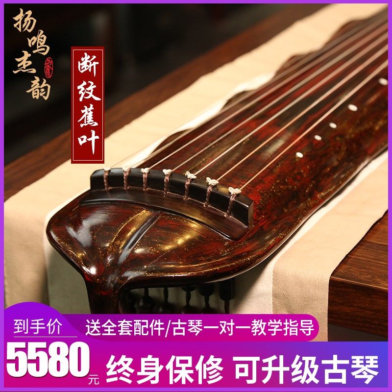【扬鸣古琴】断纹蕉叶古琴老杉木演奏级古琴纯手工朱砂生漆古琴,乐器/吉他/钢琴/配件,古琴,淘宝优惠券,粉丝福利购,淘宝优惠卷