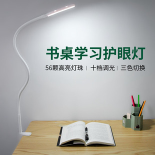 晶迈调光护眼书桌学生儿童家用学习专用大长臂可夹式电脑工作台灯
