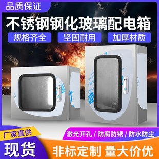 304不锈钢明装单门可视窗配电箱工程用透视仪表箱电控防水基业箱