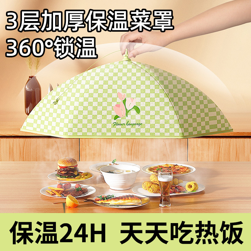 2024新款保温菜罩家用可折叠加厚铝箔饭桌盖菜罩饭菜罩冬季保温菜,收纳整理,餐桌罩,淘宝优惠券,粉丝福利购,淘宝优惠卷