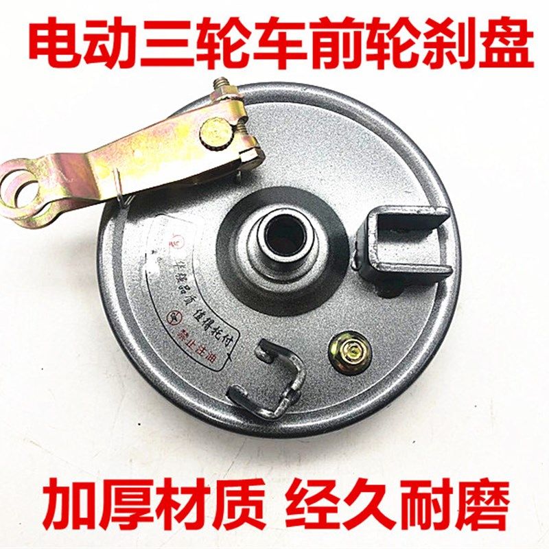 电动三轮车前轮配件前刹盘制动刹车块前轮毂前鼓盖刹车电子里程,电动车/配件/交通工具,更多电动车零/配件,淘宝优惠券,粉丝福利购,淘宝优惠卷