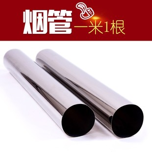 农村烤火炉烟管室内取暖炉烟管道柴火炉子排烟管不锈钢烟囱管配件