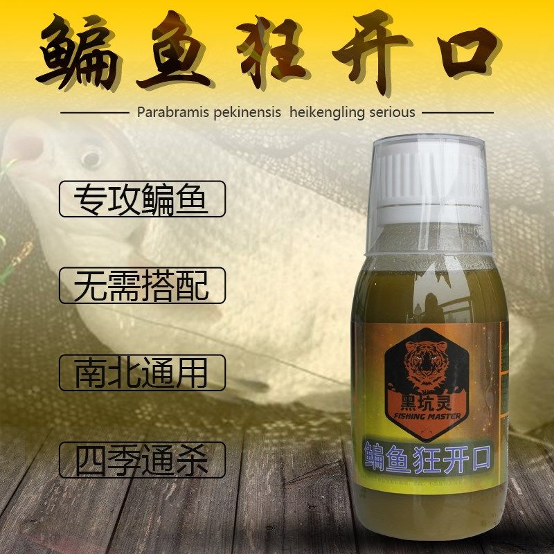 黑坑灵鳊鱼狂开口钓鱼小药武昌鱼饵料野钓鳊鱼小药鲂鱼打窝料用品,户外/登山/野营/旅行用品,台钓饵,淘宝优惠券,粉丝福利购,淘宝优惠卷