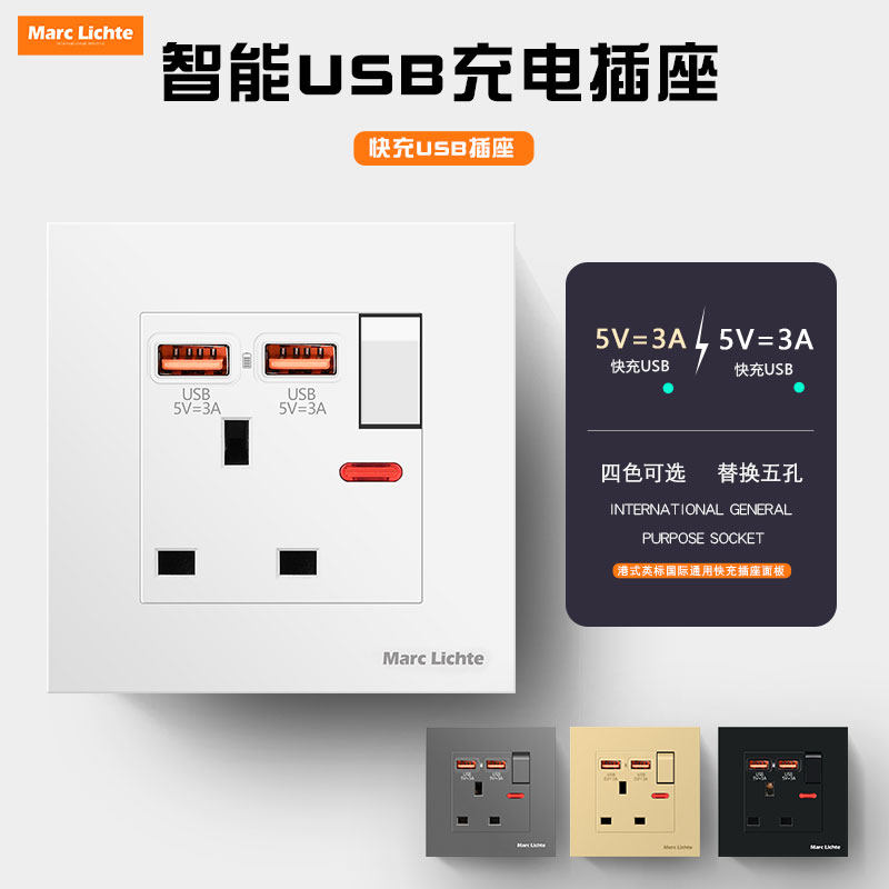 86暗装一开三孔双USB英标英规专用插座白色13A三插带开关面板插座,电子/电工,USB插座/快充插座,淘宝优惠券,粉丝福利购,淘宝优惠卷